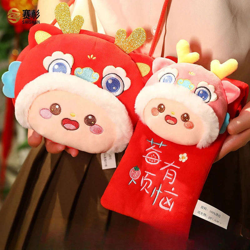 2025压岁钱零钱包蛇年吉祥物毛绒玩具儿童利是封年会礼品可爱创意