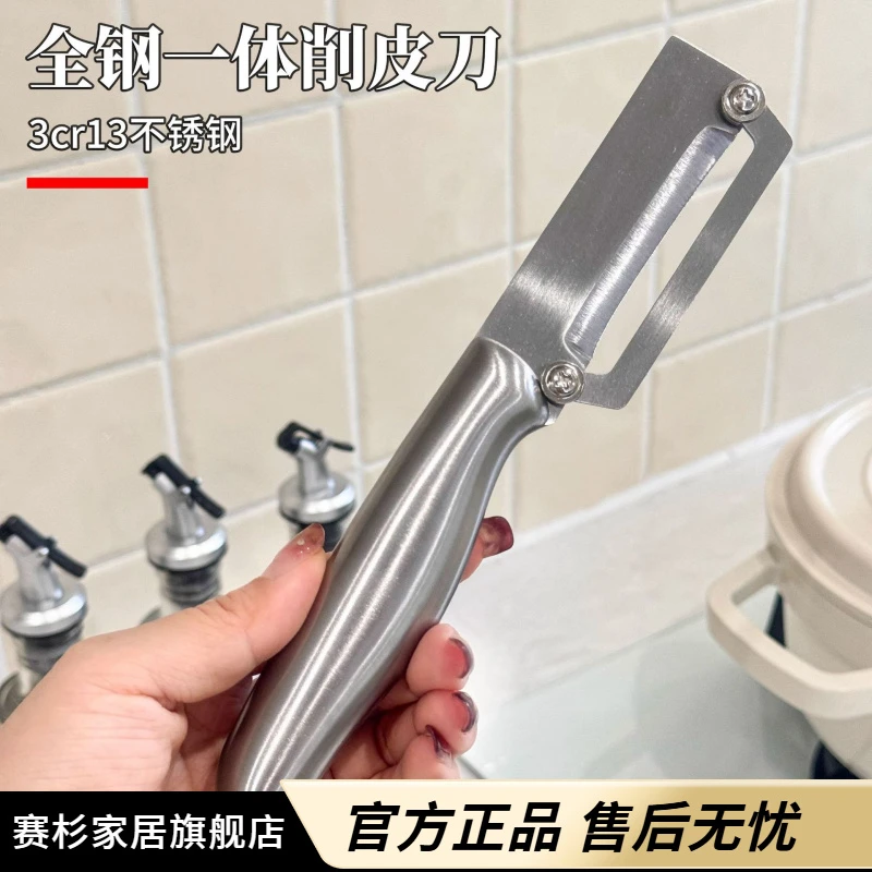 新款不锈钢厨房专用削皮刀削甘蔗皮的刀商用加厚削南瓜莴笋刮皮刀