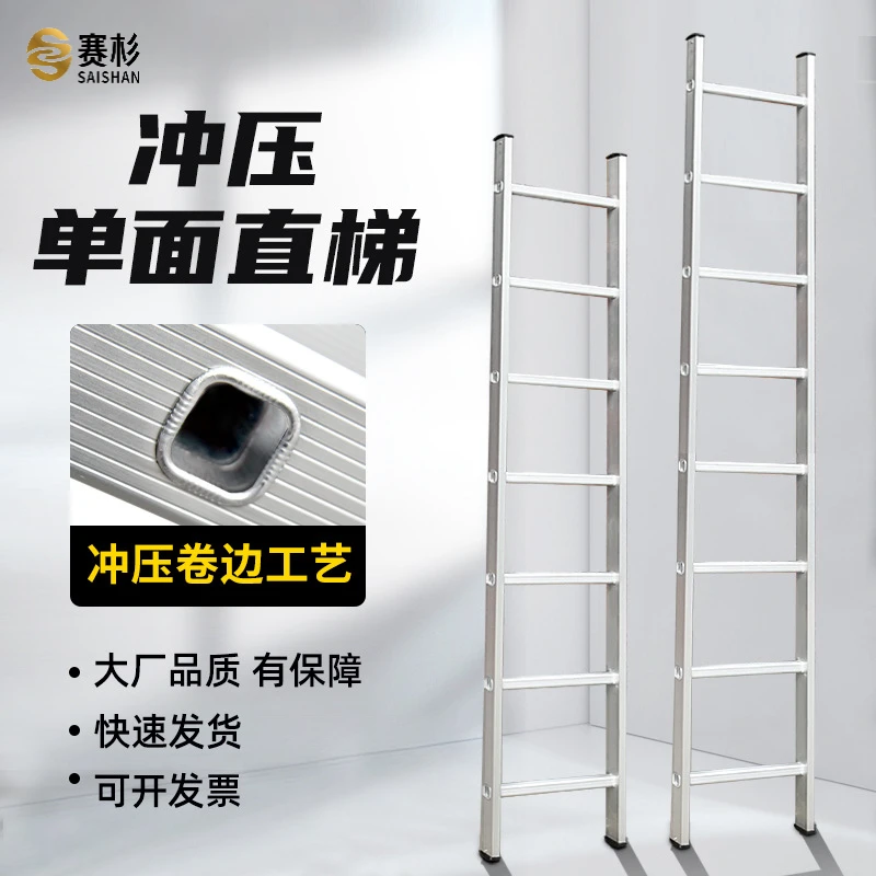 铝合金单面直梯家用阁楼梯便携加厚登高工程梯靠墙铝冲压梯子工程