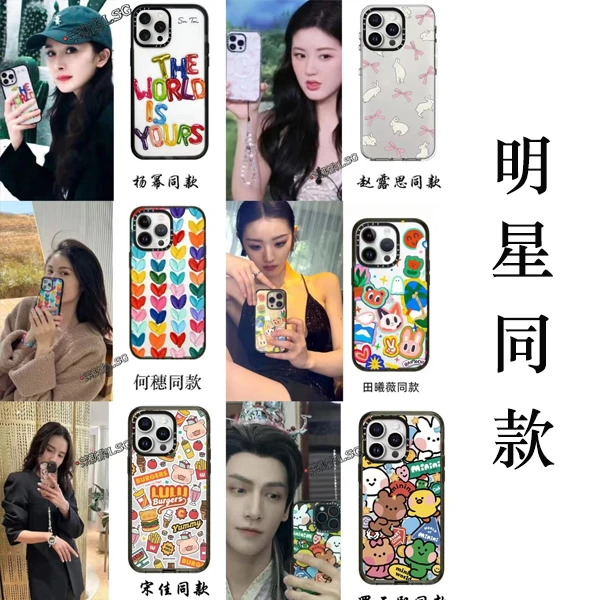 【明星同款合集】【透明款】15手机壳14个性创意防摔新款高板