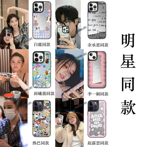 【明星同款合集】【镜面】 适用于iPhone15手机壳14个性创意防摔新款