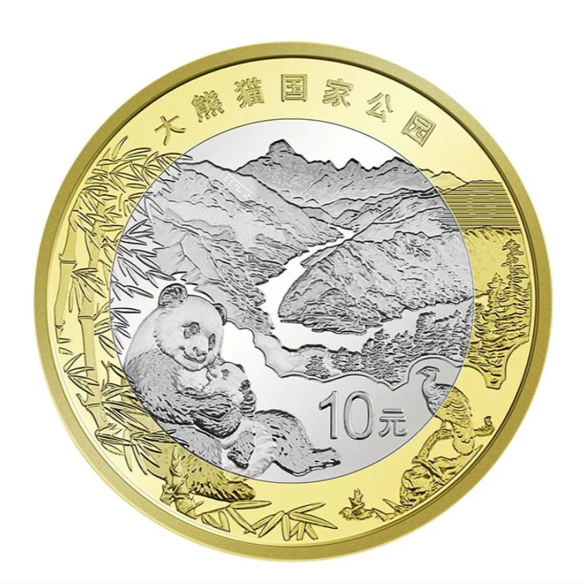 法定货币2023年大熊猫国家公园纪念币全新银行保真收藏