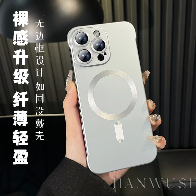 集侠适用iphone12/13/14promax手机壳裸感亲肤磁吸无边框镜头苹果