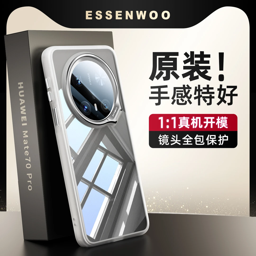 简物说适用华为mate70pro+创意翻盖镜头支架mate60pro+手机壳防摔