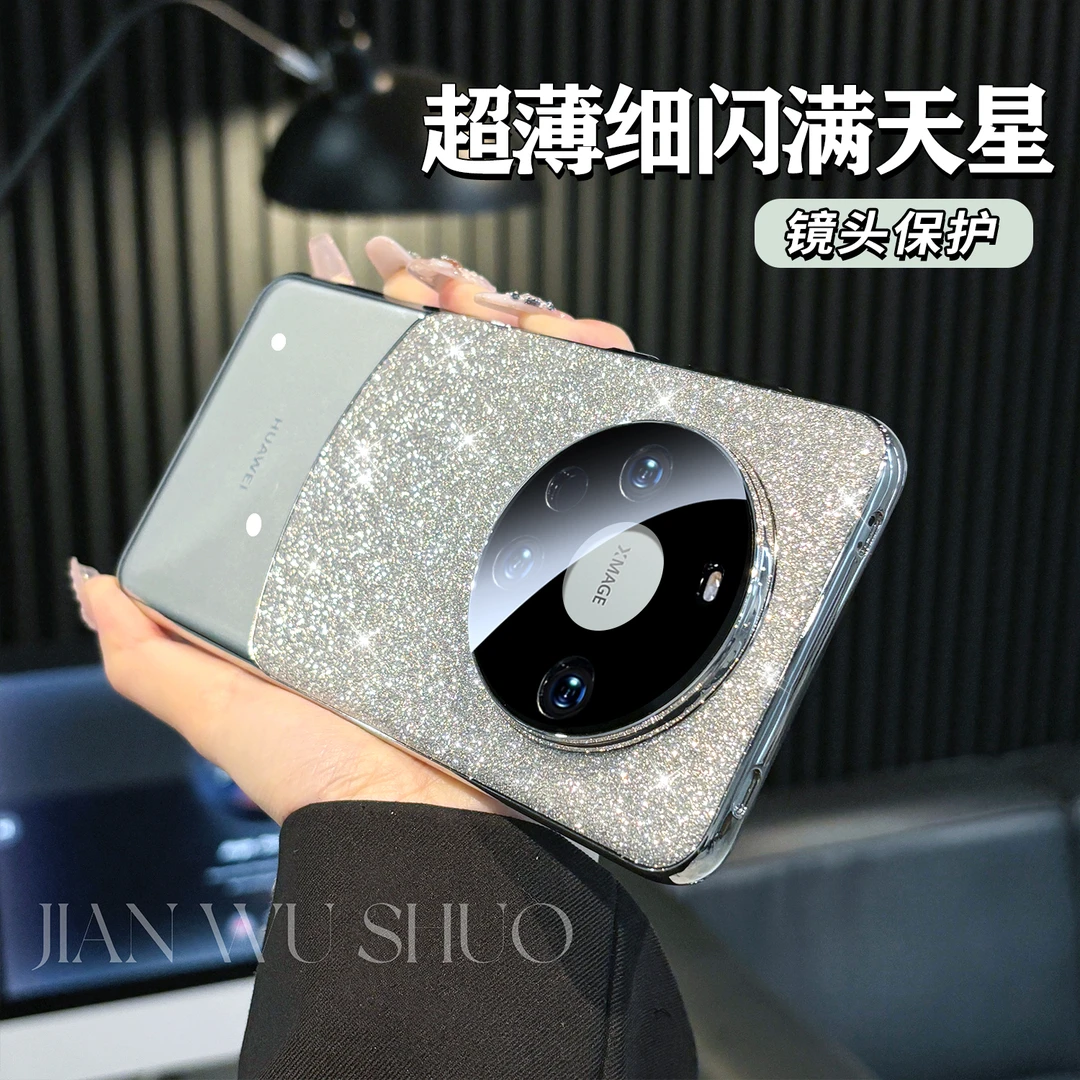 简物说适用华为mate60pro手机壳超薄原机细闪满天星mate60防摔
