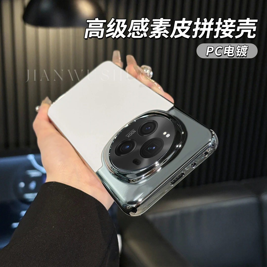 适用荣耀magic6全包手机壳magic6pro素皮金属镜头防摔拼接手机壳