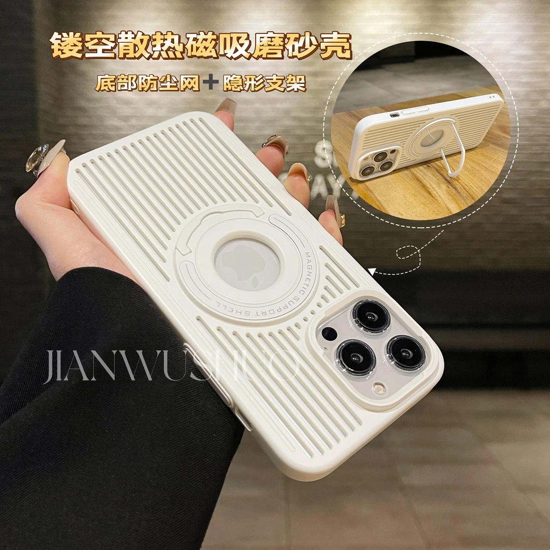 简物说【适用苹果】拉杆支架散热磁吸手机壳iphone14promax/13/12