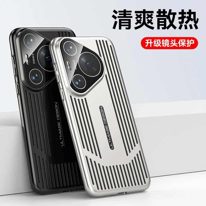 华为P70新款冰感散热苹果15电镀磨砂mate60全包防摔小米14手机壳.