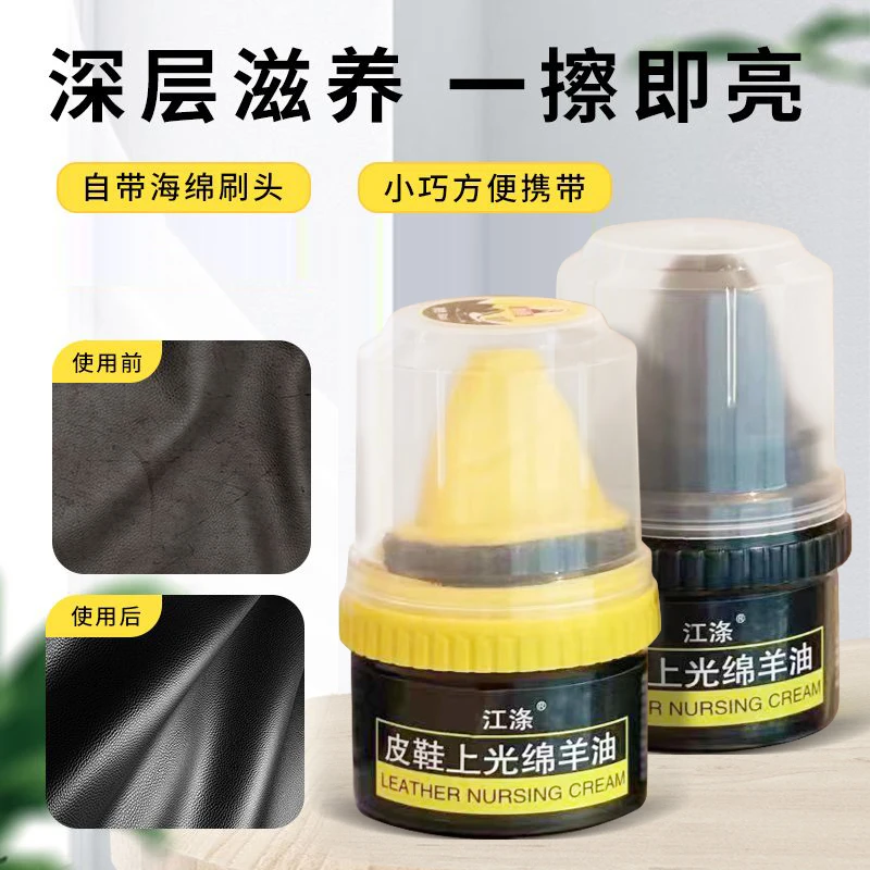 【商家补贴】皮鞋高级鞋油黑色真皮绵羊油补色上光皮具新款擦鞋神器