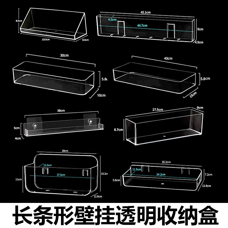 桌面长条收纳盒壁挂亚克力长方形透明工位遥控器化妆品浴室厨房