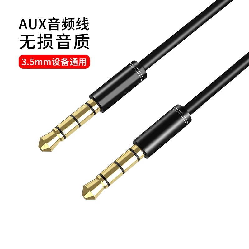四节款加长三米3.5mm转3.5专业音频线适用手机声卡电脑音响连接线