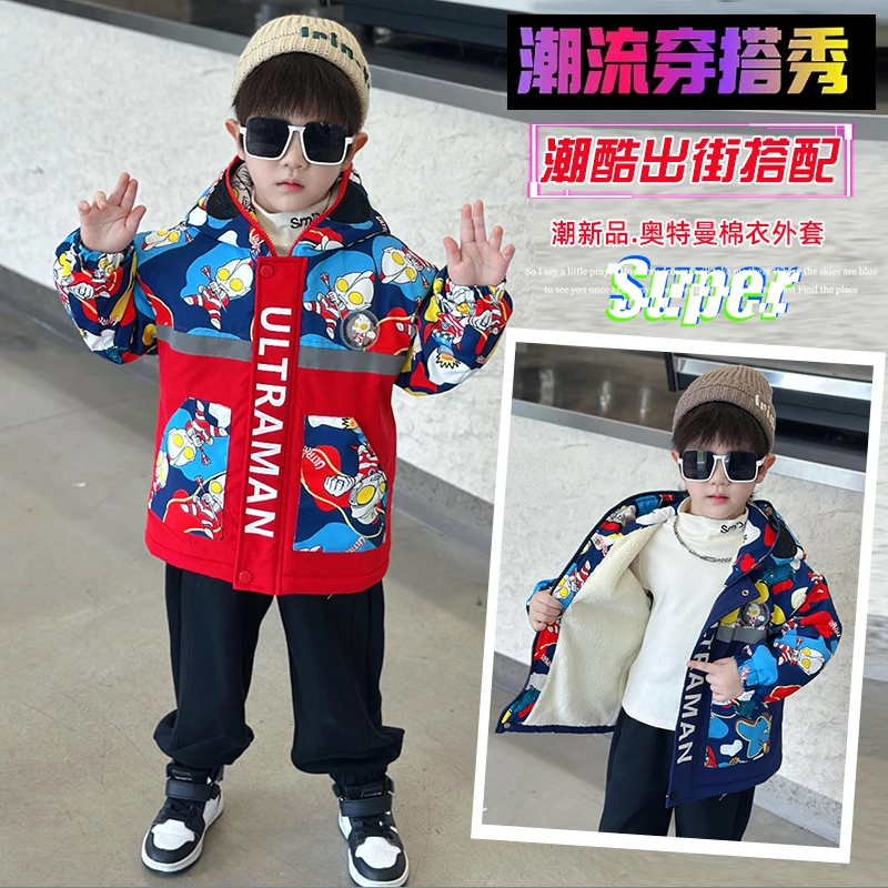 奥特曼衣服男童秋冬装外套儿童加绒连帽上衣2024新款帅气时髦棉衣