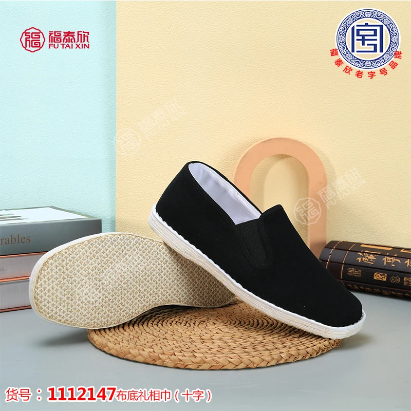 【传统手工】福泰欣老北京布鞋十字纳底手工布鞋养脚接地气男士
