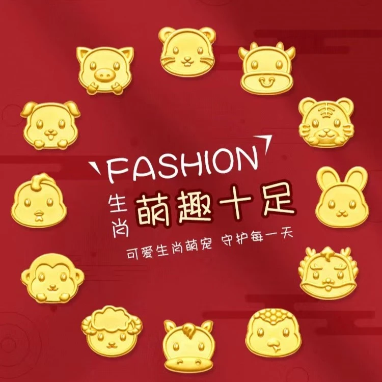 黄金十二生肖兔年手链女999足金本命年红绳金狗猪牛虎龙蛇马羊牌