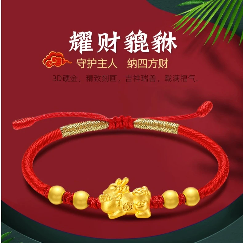 宝宝貔貅手链男女黄金转运珠足金999金珠子瑞兽情侣编织本命手绳