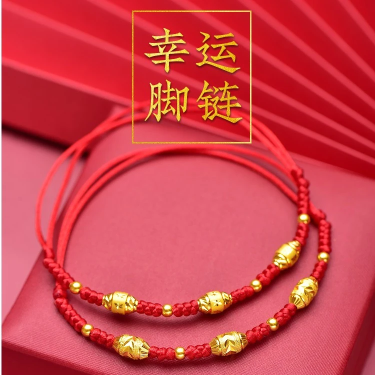 黄金脚链女时尚999足金金珠转运珠红绳兔年脚绳脚饰足链情人节礼