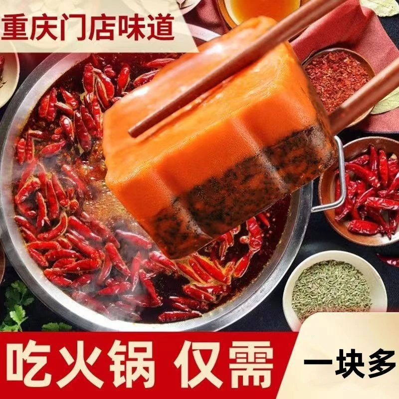 【今日特价9.9】八袋重庆牛油火锅底料香辣麻辣味四川麻辣烫调味料