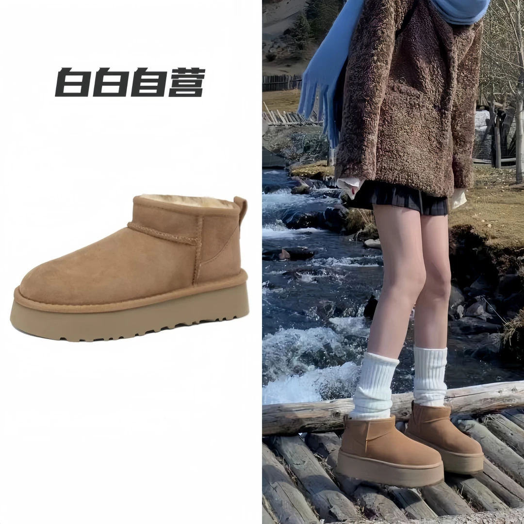 白白自营-秋冬女士休闲舒适厚底时尚经典短筒雪地靴-HD6109