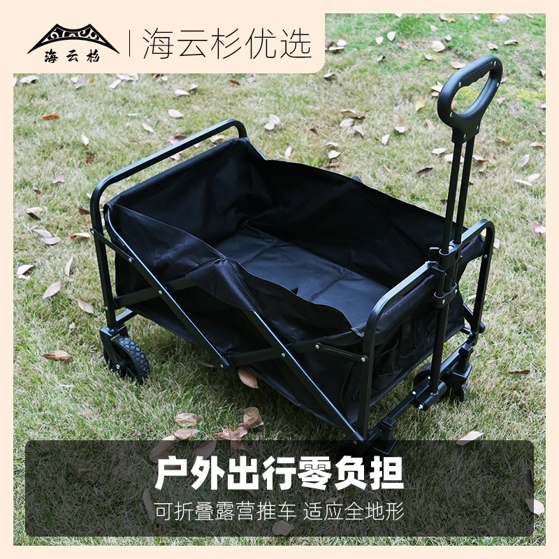 露营推车可折叠户外野餐营地车星际手拉车旅行野营小拖车