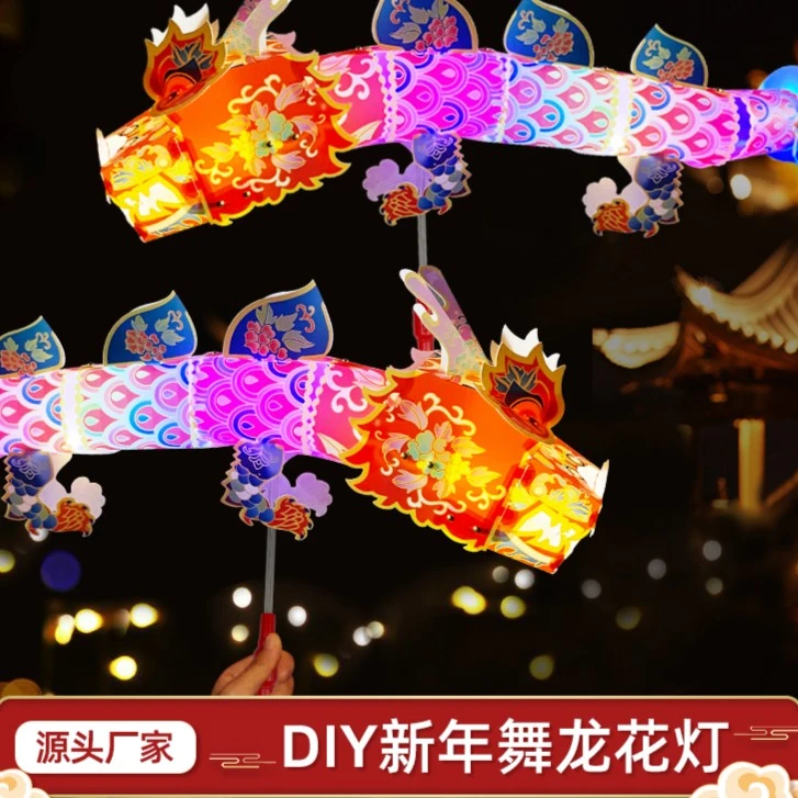 新款3d非遗游龙灯笼炫彩手持春节元宵舞龙花灯儿童diy发光灯笼LQ