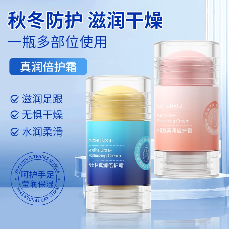 身体真润倍护霜防干裂手足滋润保湿养护细腻润足修护嫩滑去角质