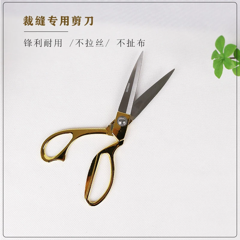 金色不锈钢日式裁缝剪刀服装剪裁缝专用家用裁布缝纫大剪刀剪衣服