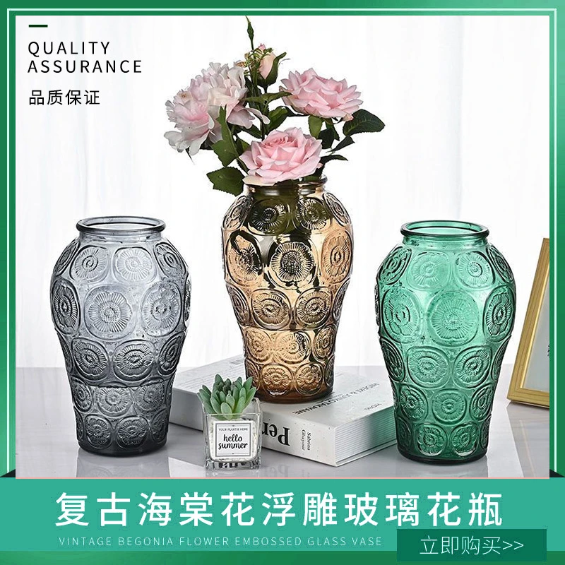 复古花瓶ins风欧式玻璃中古浮雕鲜花水培插画花瓶插花摆设