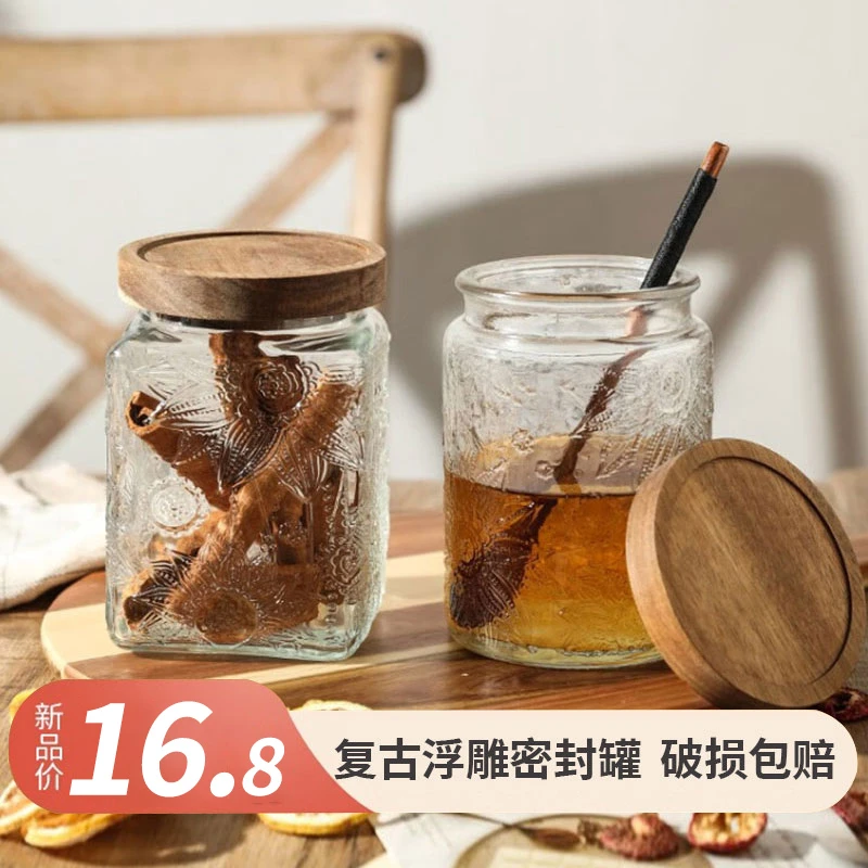 2只装复古海棠花纹玻璃密封罐储物罐厨房家用干果零食大容量储物