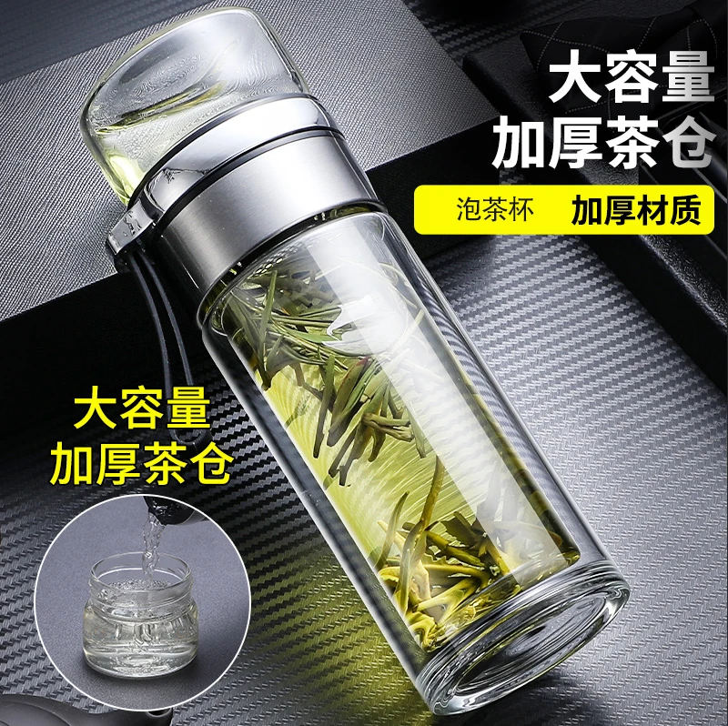 【包邮价】茶杯男茶水分离泡茶杯个人专用双层玻璃杯高档夏不带彩盒