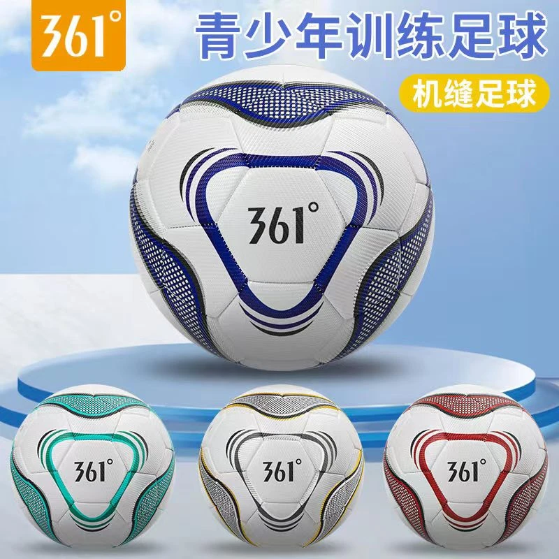 361度正版足球中考专用4/5号训练耐磨儿童青少年比赛特供校园指定