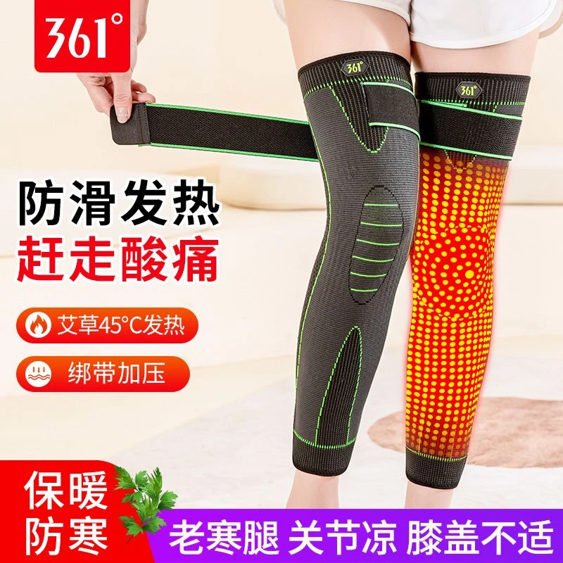 361艾草护膝盖老寒腿防寒男女通用护膝绑带发热秋冬老人保暖加厚