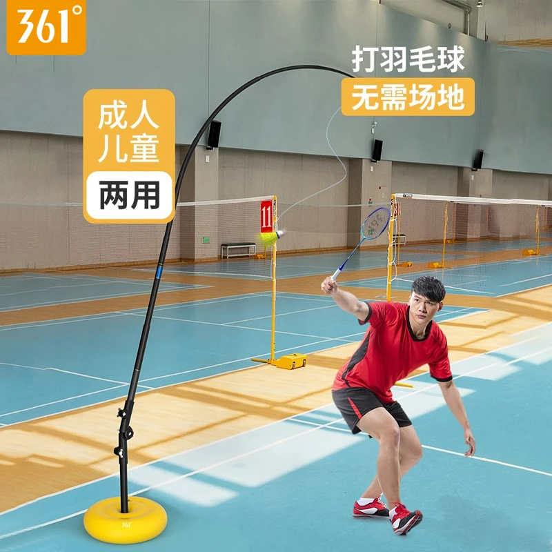 361°羽毛球单人训练器室内外运动器材回弹自打羽毛球练习神器