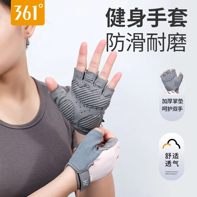 361度健身手套男女运动哑铃防起茧防滑耐磨护掌专用骑行单杠手套