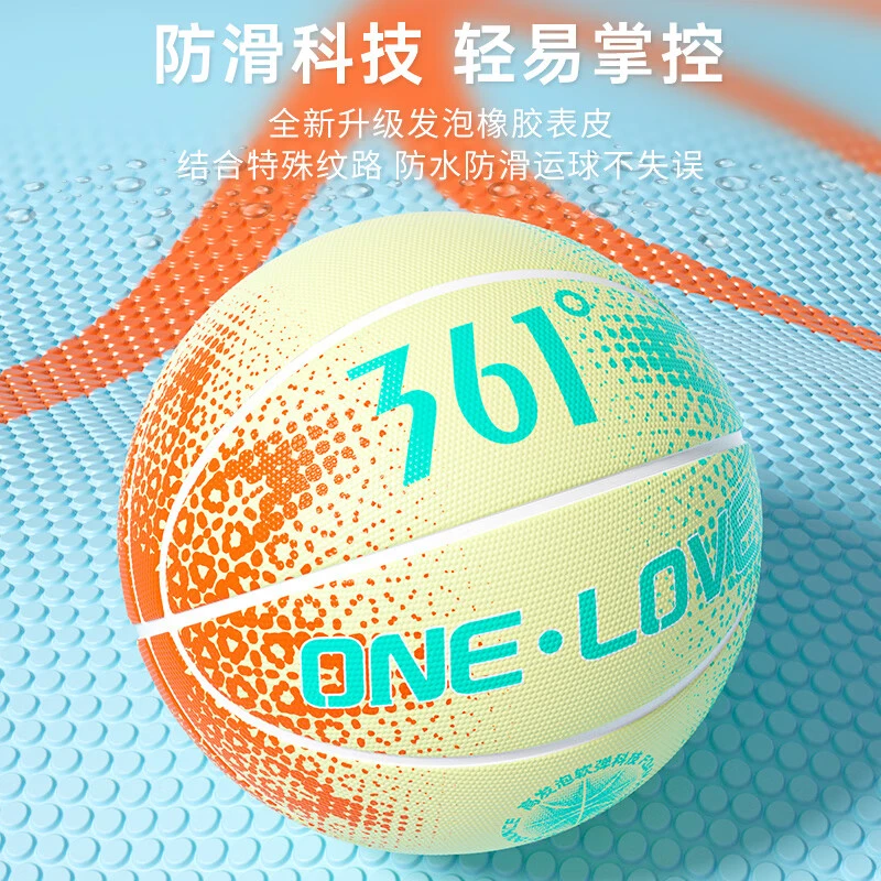 361°儿童篮球幼儿园小学生青少年篮球水泥地高弹耐磨发泡橡胶球