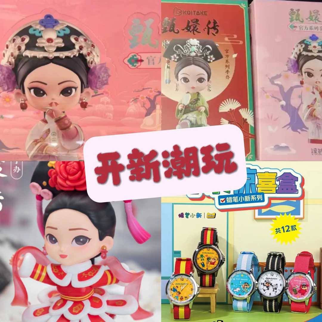 盲盒大乱斗盲盒潮玩摆件