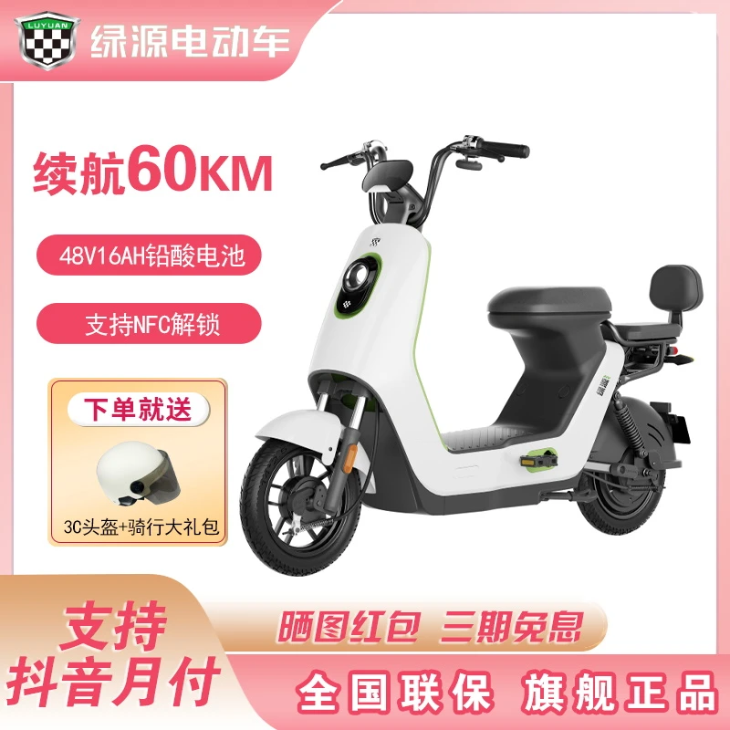 绿源电动车新品48v16a长跑电动车自行车liva6成人男女代步电瓶车