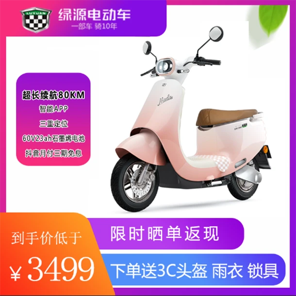 【绿源新品】60v23a石墨烯电动摩托车MODA6长续航男女代步电瓶车