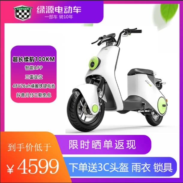 绿源新品48v26a锂电池智能定位电动车自行车INNO9男女代步电瓶车