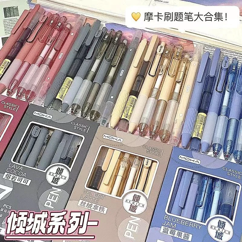 倾城系列中性笔套装ins高颜值多巴胺按动笔学生刷题笔一整套顺滑
