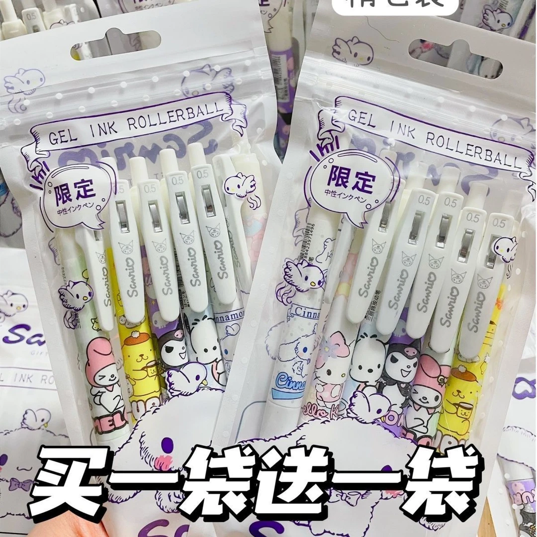 限定笔库洛米ins学生高颜值签字笔0.5子弹头按动黑色中性笔