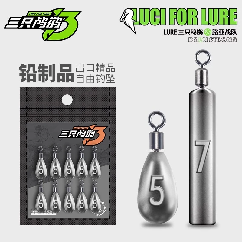 三只鸬鹚水滴形滑铅倒钓铅坠防挂底圆形柱型倒吊铅路亚钓组