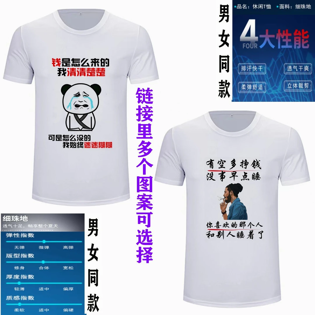 【个性创意】钱没了迷迷糊糊有空多挣钱夏季速干印花幽默搞笑类短袖