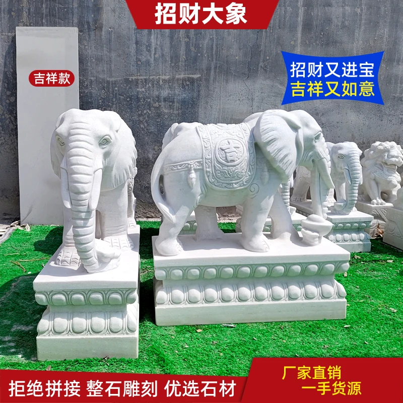 无品牌招财大象一对青石汉白玉石雕石象门口摆件庭院别墅家用看门