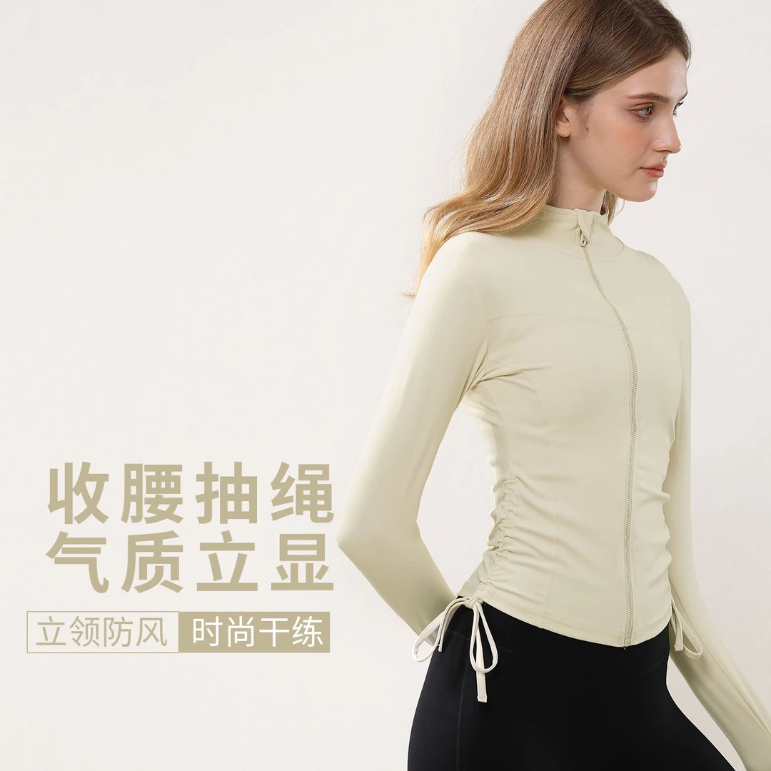 抽绳立领拉链瑜伽服外套女运动上衣春秋跑步训练普拉提长袖健身服