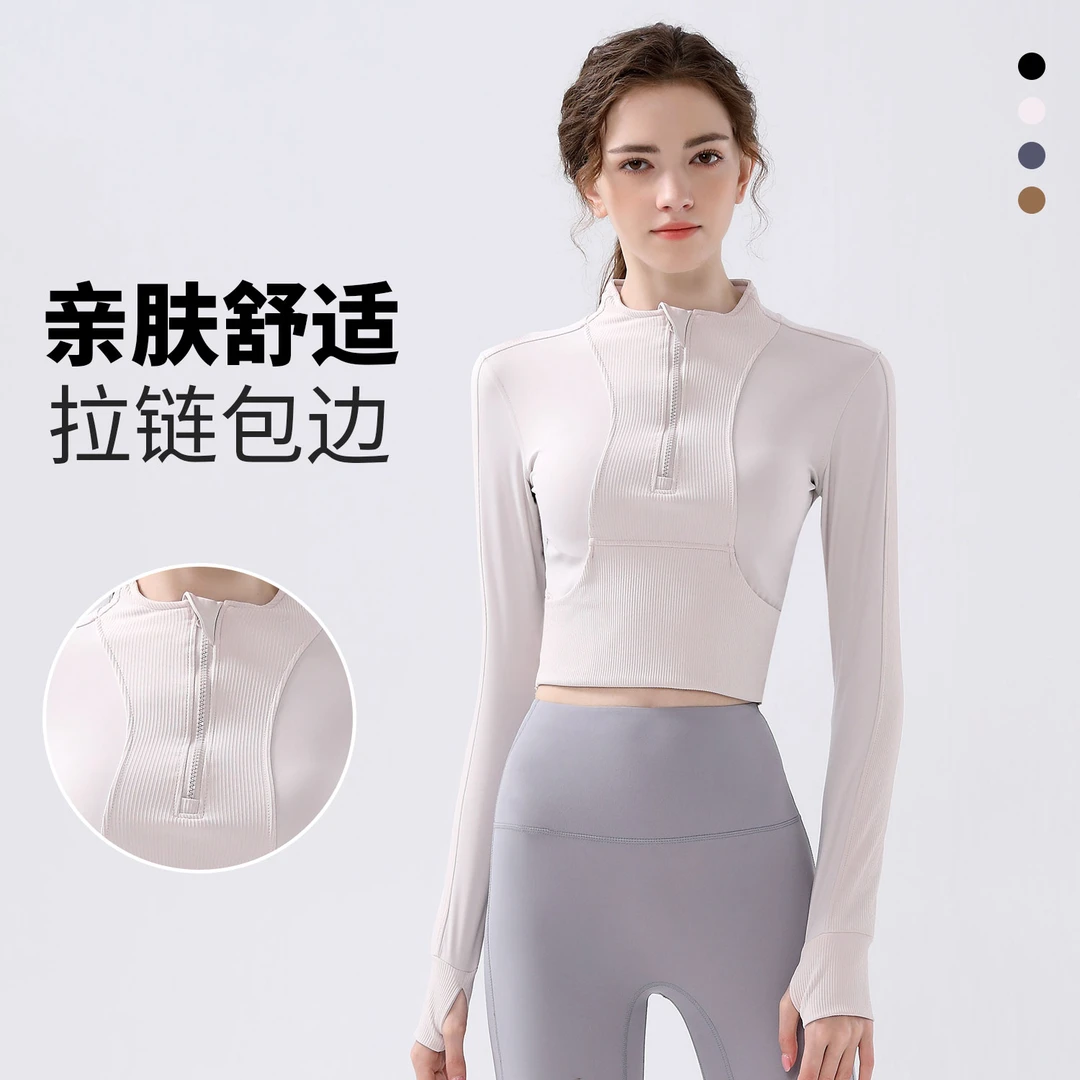 运动瑜伽服外套春秋女长袖亲肤速干显瘦健身套装训练跑步运动上衣