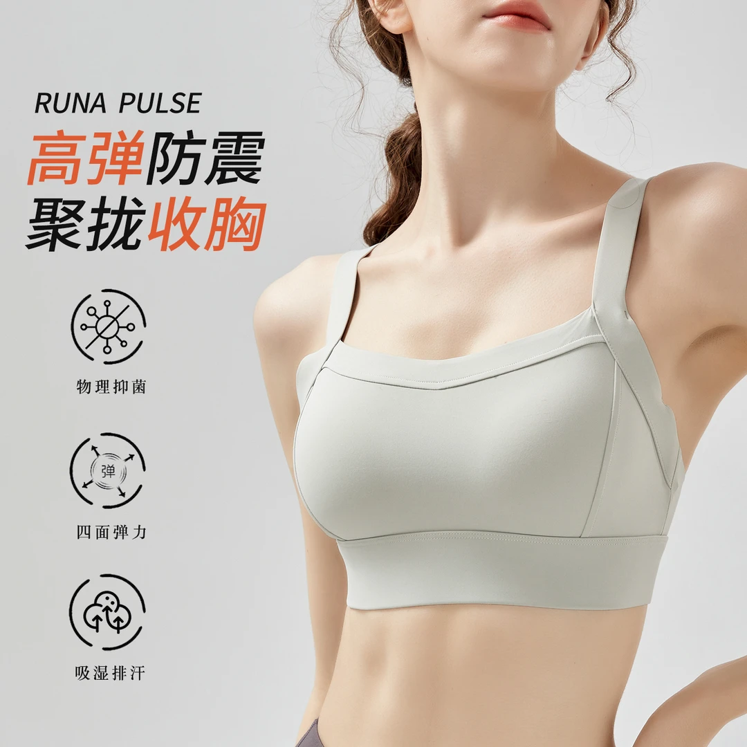 裸感高强度运动内衣防震交叉美背瑜伽文胸健身跑步大胸外穿女背心