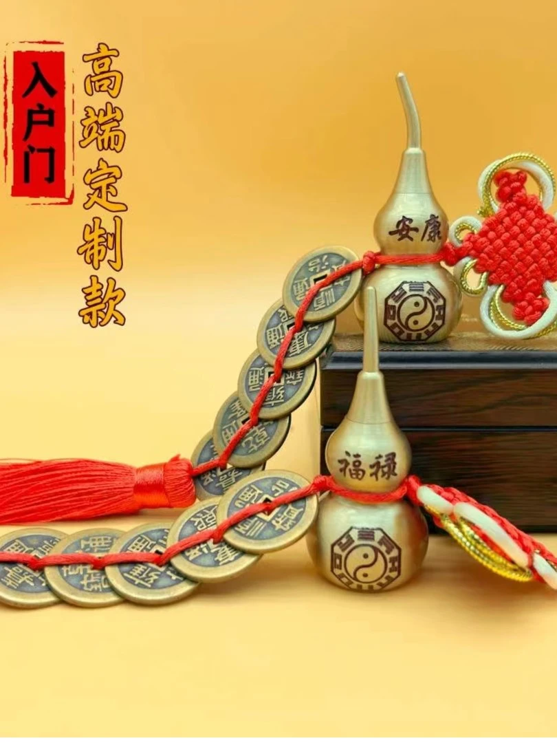 【进户门】高端加大加厚刻字招米铜葫芦五帝钱门对门中国结挂饰富贵