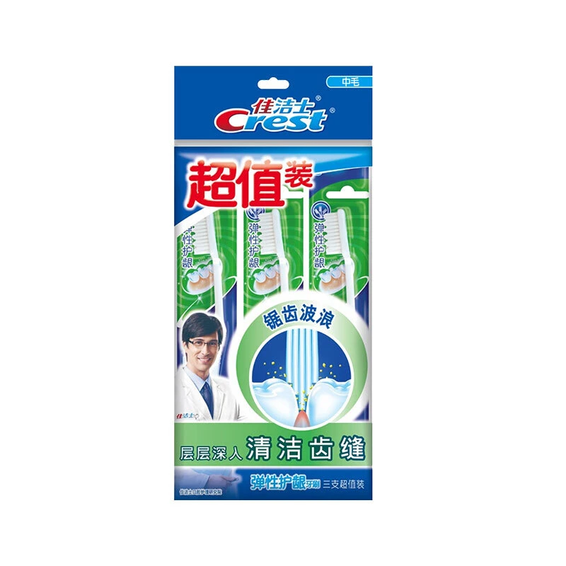 Crest/佳洁士牙刷三支特惠装*2包&四支超值家用套装2包