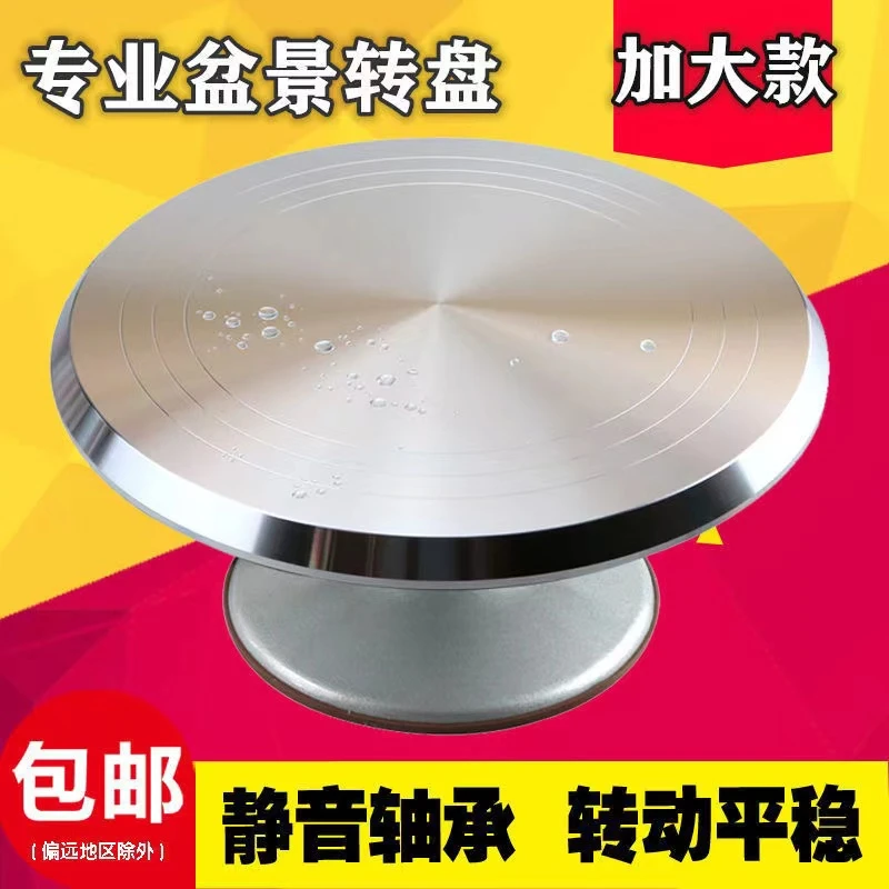 盆景转盘旋转底座展示台多肉蛋糕转台花盆制作陶艺手动工作展示台