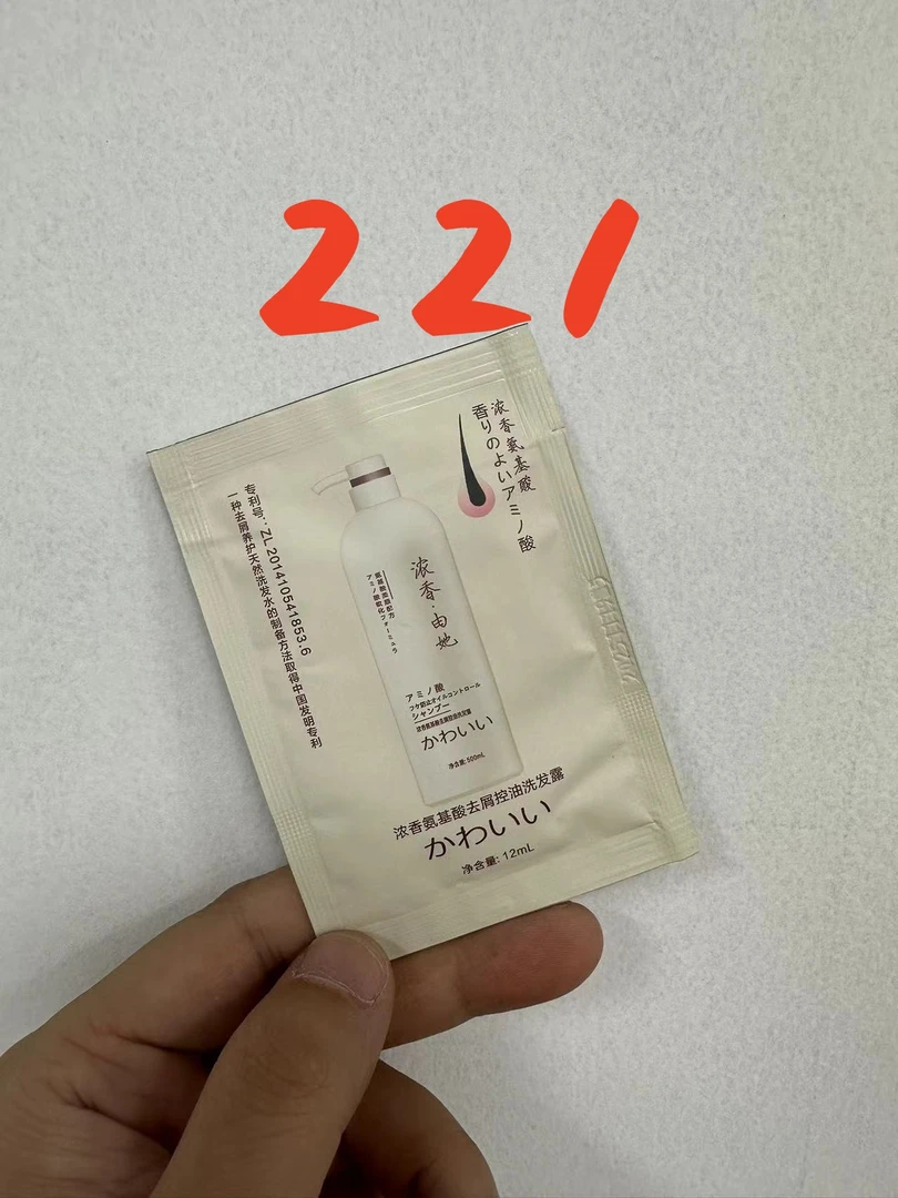 221浓香氨基酸洗发水